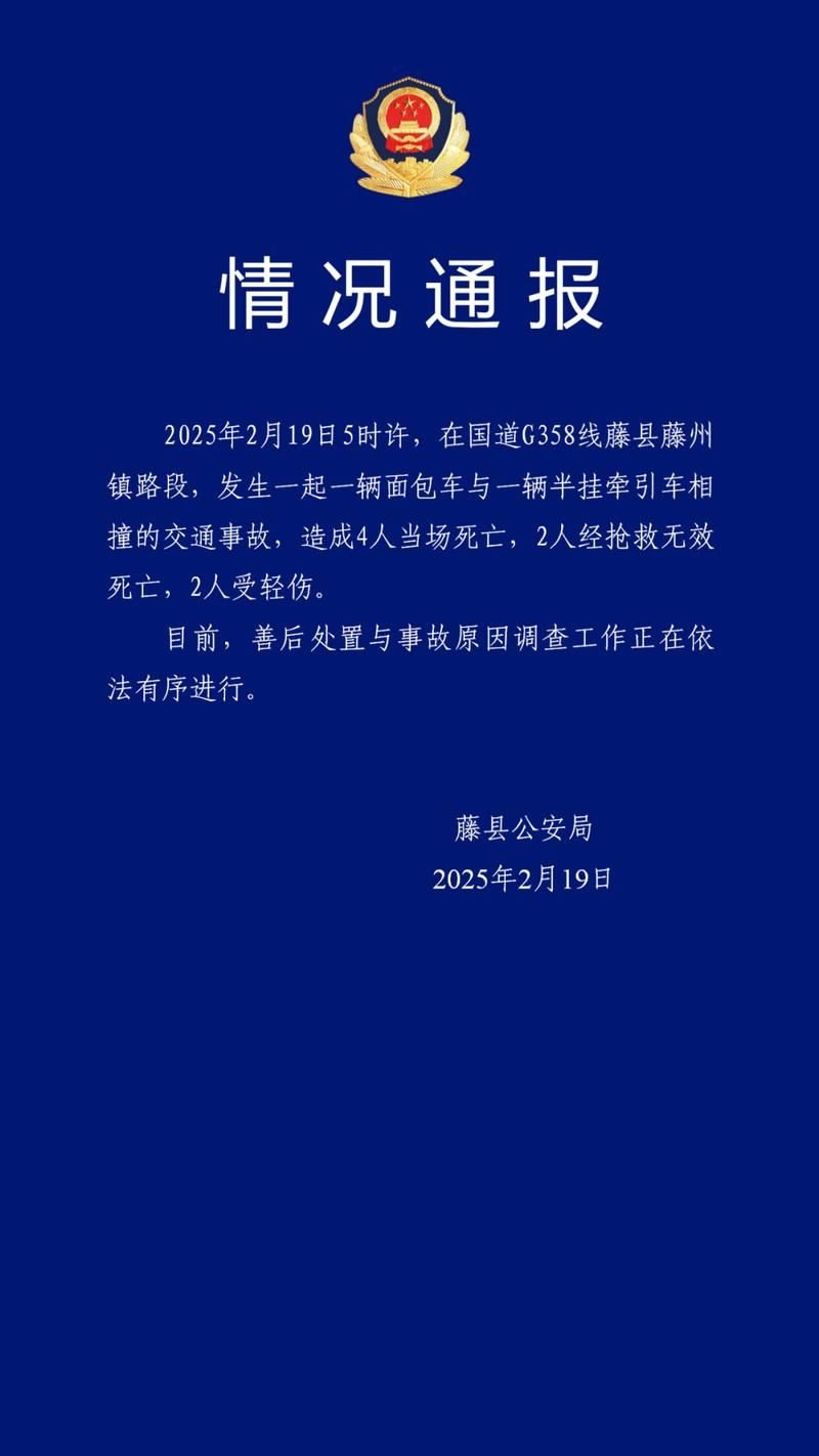 藤县最新通告:所有人员足不出户:藤县最新消息