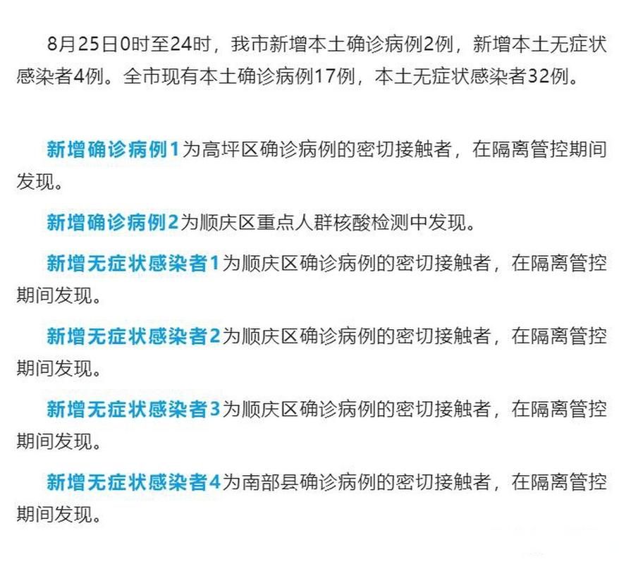 2地8月26日新增5例本土确诊_8月26日新增本土病例