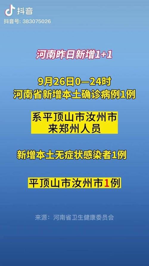 澄城县昨日新增破27_澄城县疫情最新公告