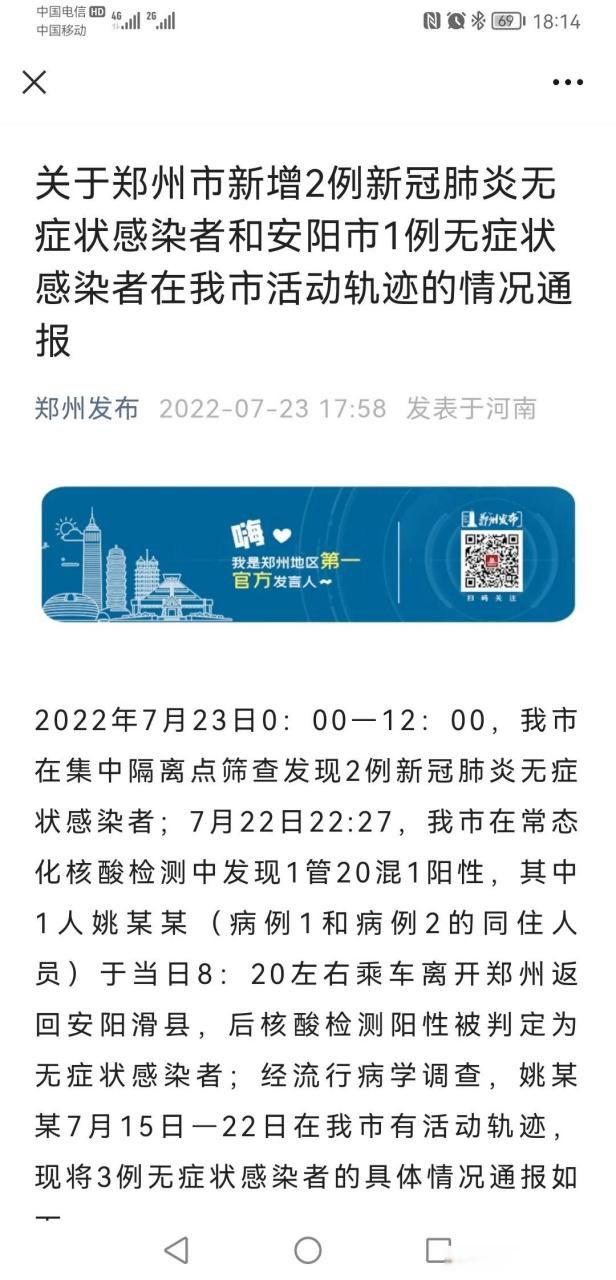 【31省区市新增5例无症状感染者涉23省_31省区市新增29例无症状感染者】