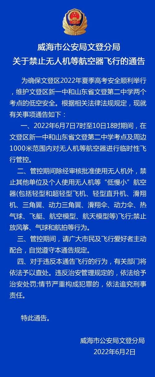 【山东威海文登区最新通告:所有人员解封,威海文登咋样】