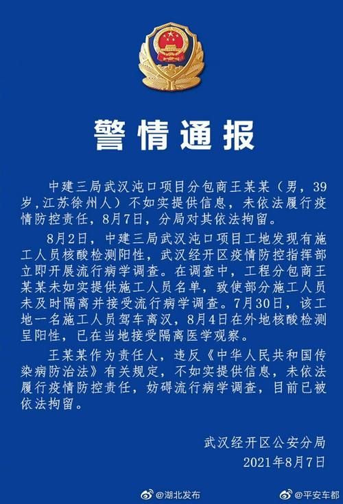 警方通报安徽合肥疫情最新情况:安徽合肥疫情最新通报今天情况