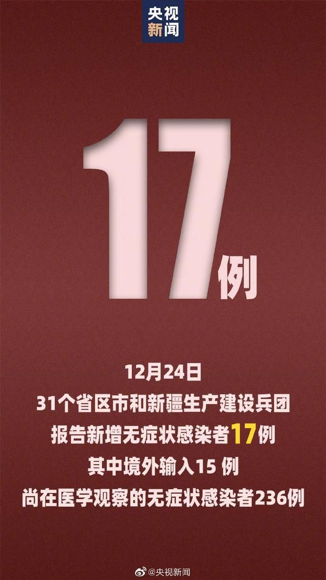 31省区市新增7例确诊其中本土23例/31省区市新增确诊14例 其中本土9例