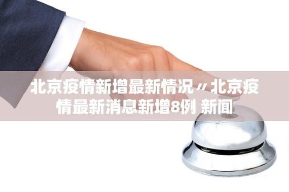 31个省份新增确诊27例含本土1例(31省份新增确诊25例 其中本土1例)