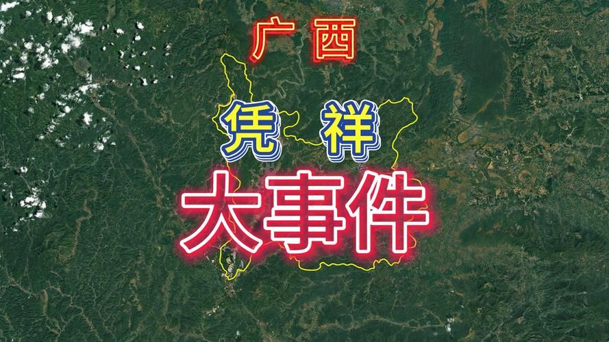 广西壮族自治区崇左市凭祥市累计报告重症15例/广西崇左凭祥市人民政府门户网站