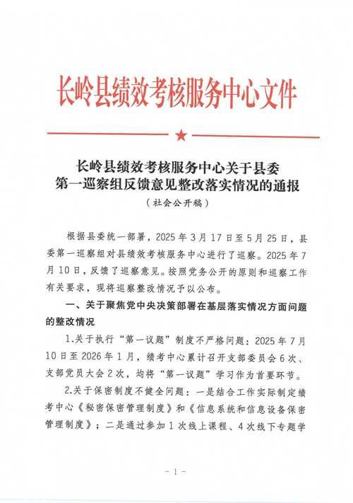 榆树1月20日核酸阳性疫情通报/榆树新冠疫情最新消息
