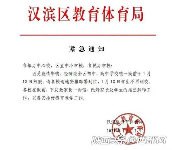 陕西省安康市汉滨区近7天境外输入曲线图表_安康市汉滨区疫情报告