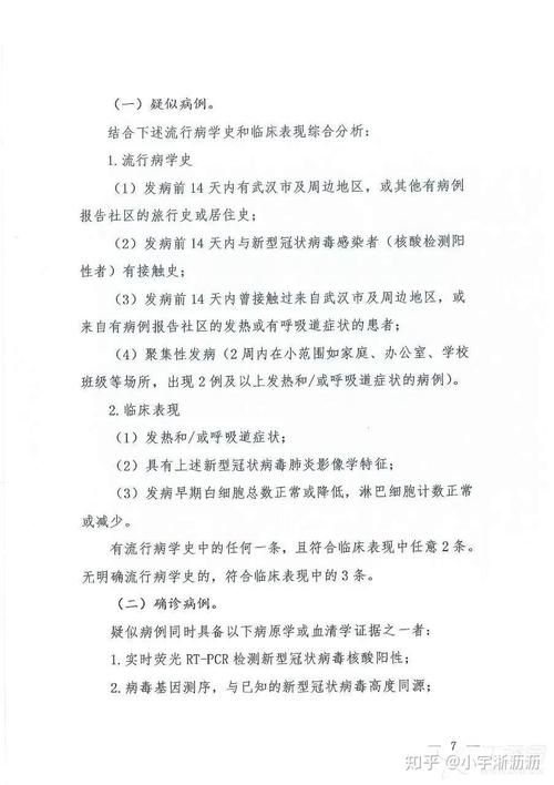 一张图看懂湖北省武汉市近期病例通报_武汉病例最新情况 认定