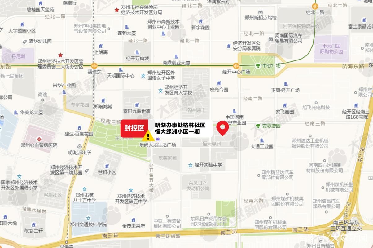【郑州经济技术开发区最新通告：所有人员封城_郑州经开区封控区】