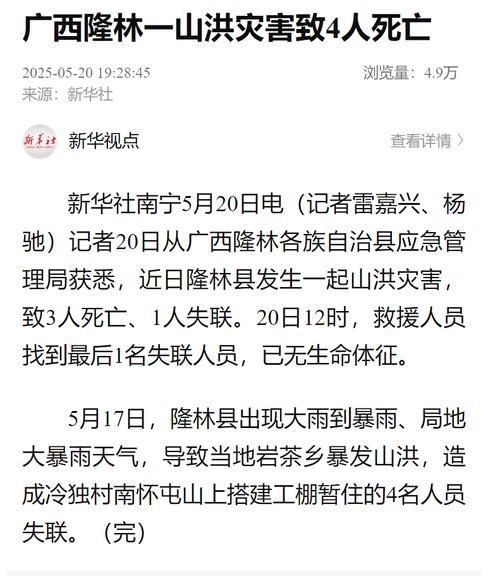 专家:广西壮族自治区百色西林县每年或现多个感染高峰(广西百色西林新闻头条)