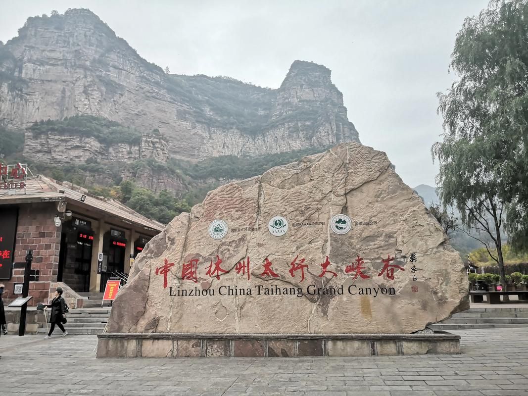 【河南省安阳市林州市管控区区境外输入详情,河南安阳林州区号是多少】