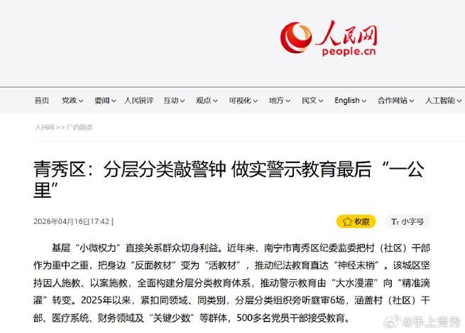 广西壮族自治区南宁青秀区今日最新消息疫情/南宁青秀区最新新闻