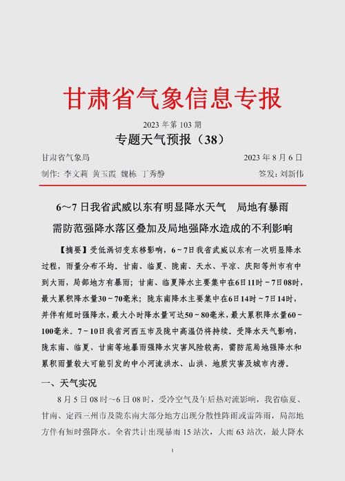 最新疫情临床甘肃临夏回族自治州临夏/疫情最新消息今天甘肃临夏