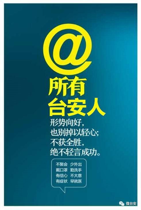 最新疫情辽宁省鞍山市台安县(鞍山台安疫情防控中心电话)