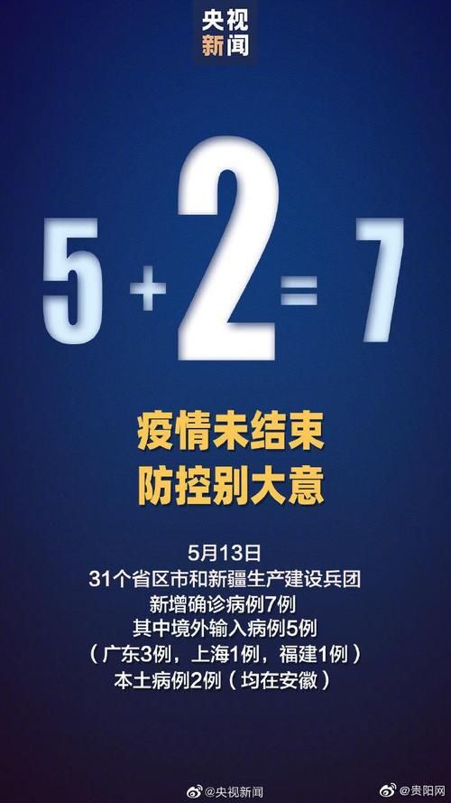  多地新增死亡病例2例安徽省亳州市谯城区21例:安徽亳州确诊几例新型肺炎