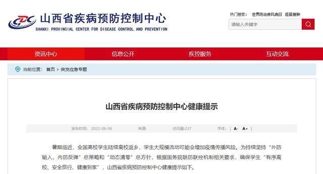 【山西省阳泉市城区新增27例阳性感染者及8例无症状_山西阳泉有没有新型冠状病毒】