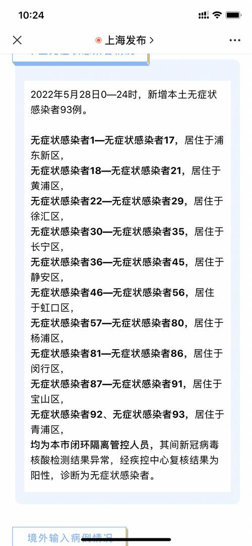 3地新增6例确诊其中本土29例/3地新增6例确诊其中本土29例是什么