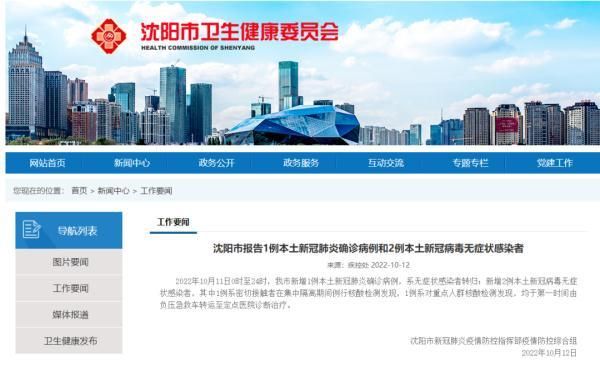 为何新增疫情辽宁铁岭(辽宁铁岭又增加一例)
