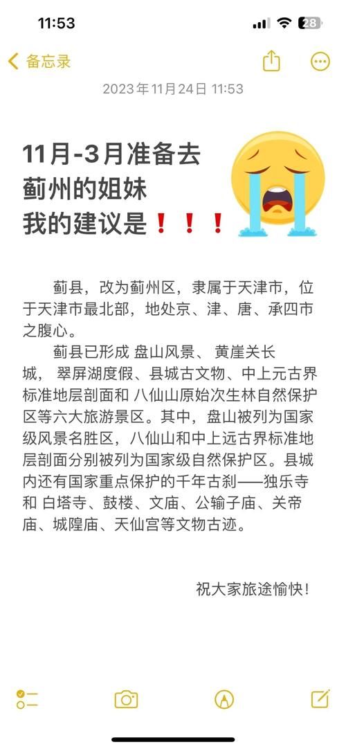 【查找蓟州区最新疫情,蓟州区疫情情况】