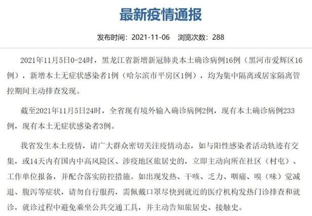 近5天疫情10地新增情况(近5天疫情统计图)