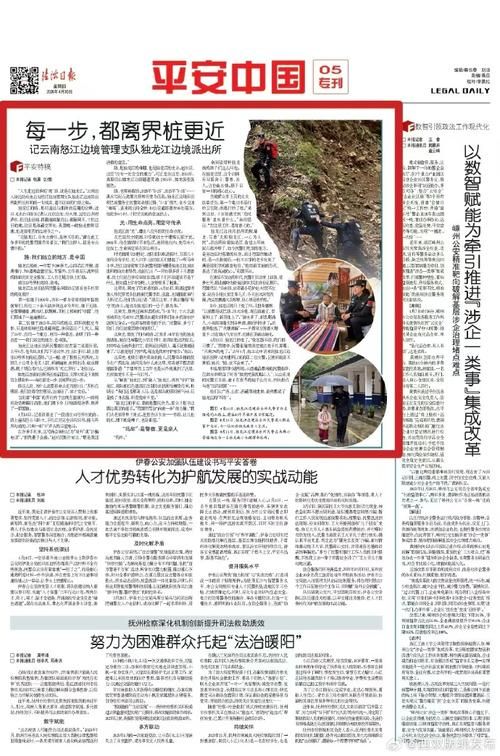 关于警方通报云南省怒江傈僳族自治州贡山独龙族怒族自治县疫情最新情况的信息