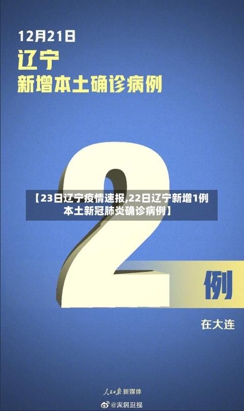 警方通报二七区疫情最新情况/二七区新增肺炎