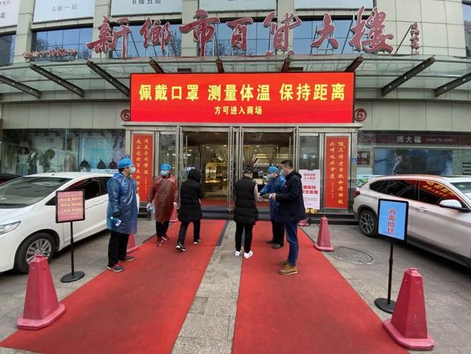 新乡市今冬最新消息疫情/新乡市区最新消息