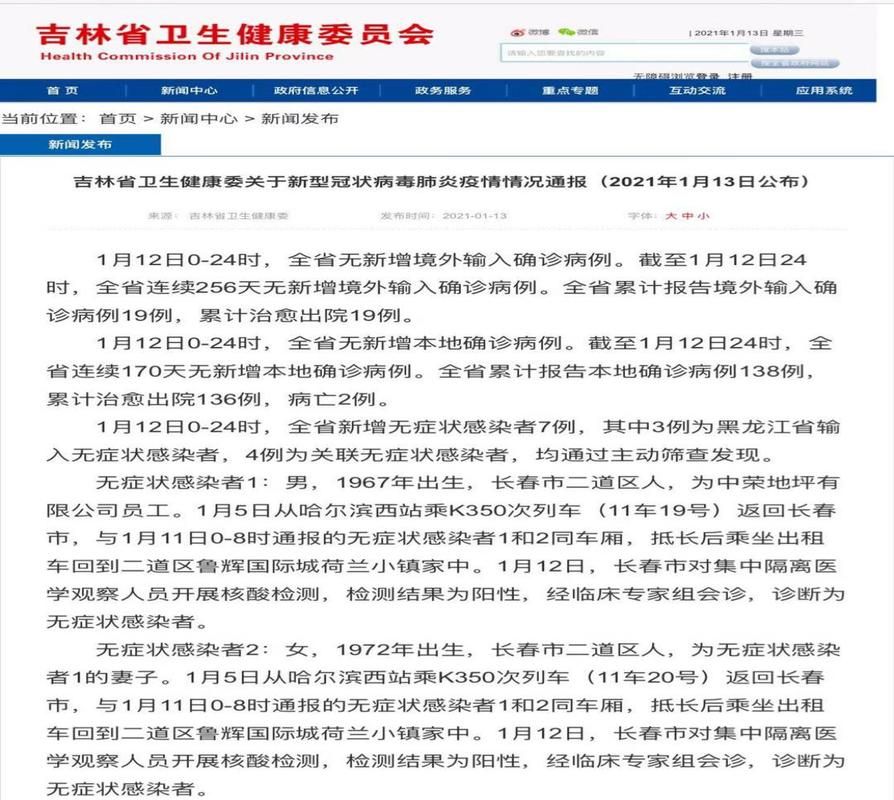 多地新增7例无症状感染者涉3省/新增137例无症状感染者
