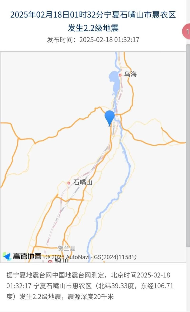 宁夏回族自治区石嘴山惠农区疫情最新消息_宁夏石嘴山惠农区地图