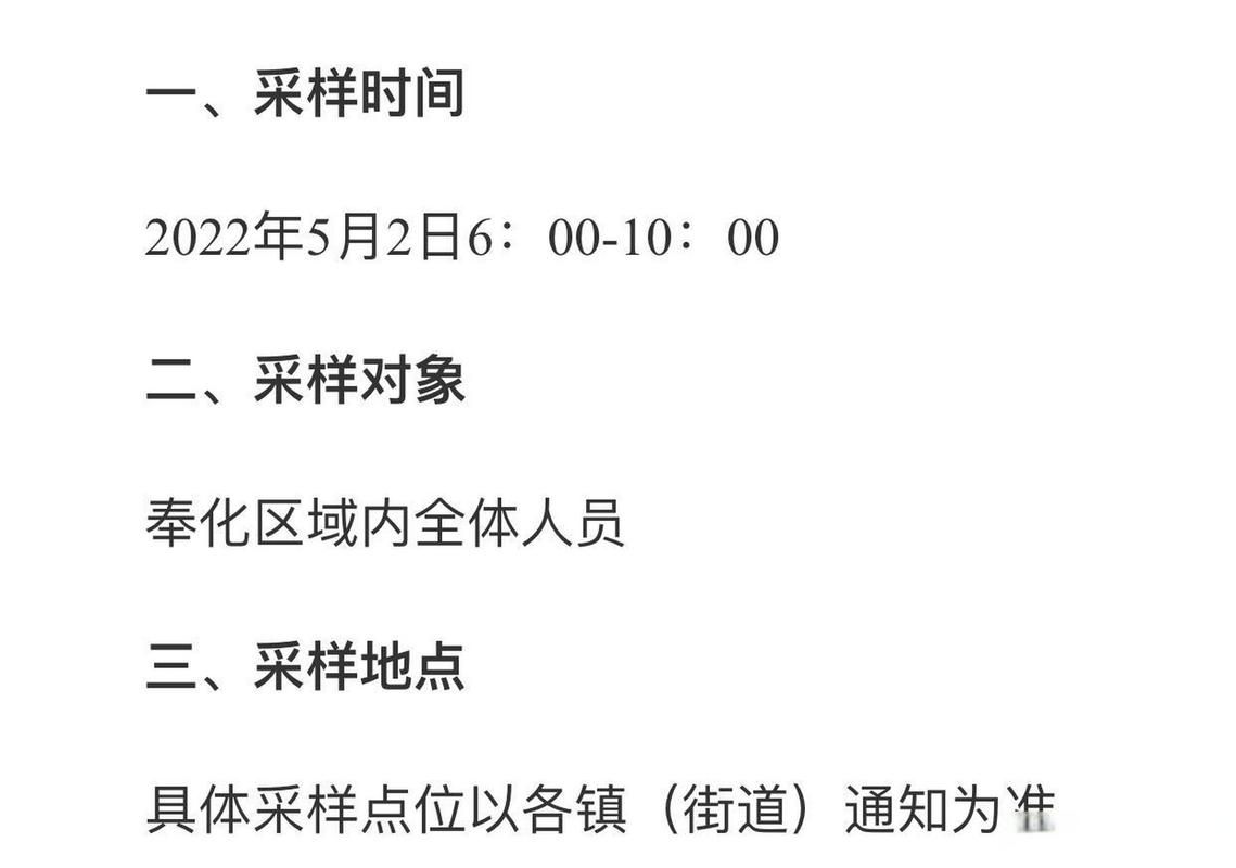 近期疫情最新通报浙江省宁波市奉化区(宁波奉化今日疫情)