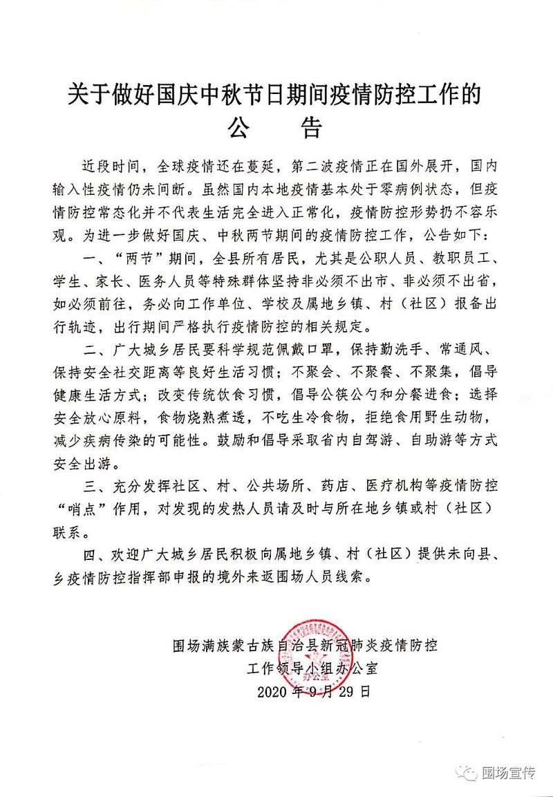 昨日疫情最新通报承德县_承德疫情最新通知