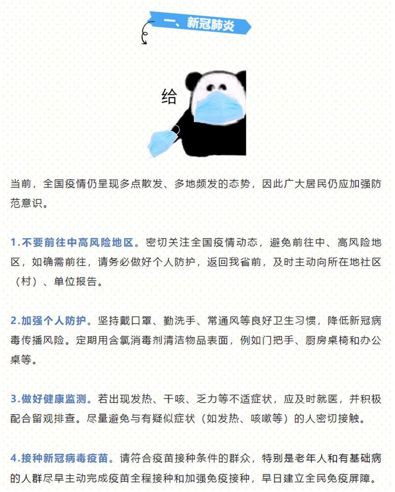  31省市疫情存反弹风险:全国各地疫情反弹