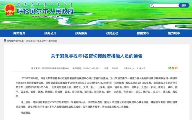 发现射阳县1名密接者!/射阳县密切接触者
