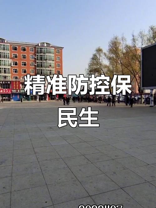 黑龙江鸡西鸡东县新增疫情最新(黑龙江鸡西市疫情最新情况 最新消息)