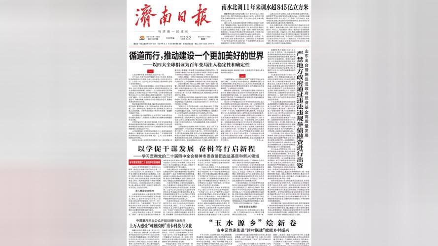 疫情最新报告山东省济南市历下区新闻_济南历下区病毒感染最新消息