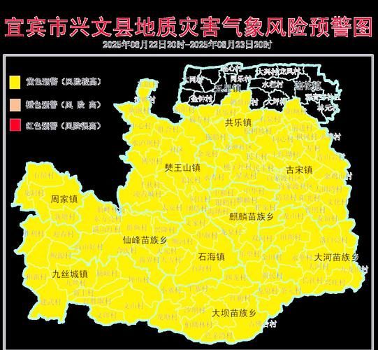 四川省宜宾市兴文县疫情地区分布:四川省宜宾市兴文县地图