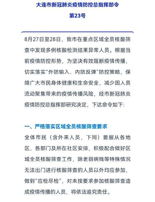 西岗区疫情最新消息(西岗区属于哪个省市)