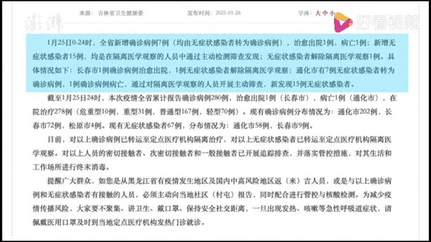 31省市新增25例死亡病例及19例无症状/国内新增死亡病例