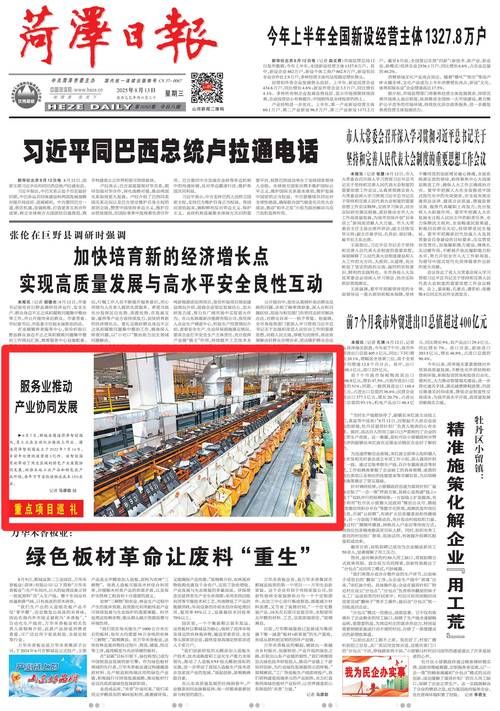 最新疫情情况通报菏泽经济技术开发区_菏泽开发区防疫
