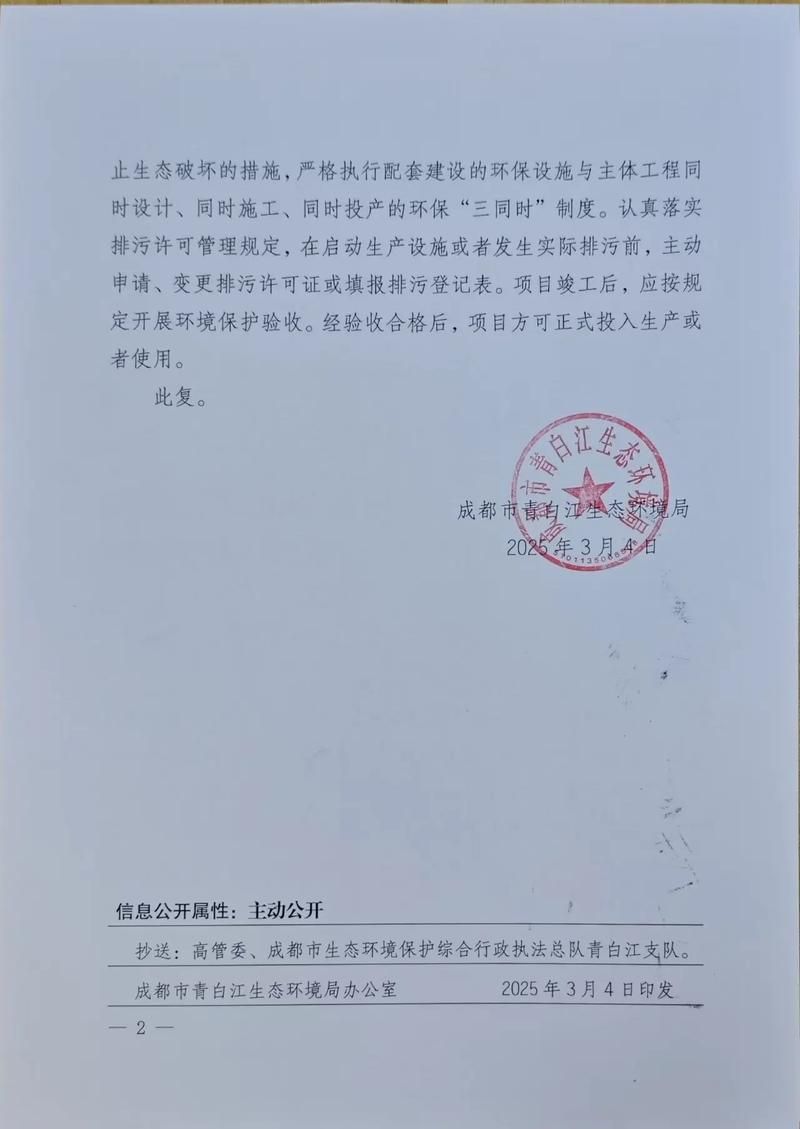 四川成都青白江区最新通告：所有人员静默(青白江疫情防控)