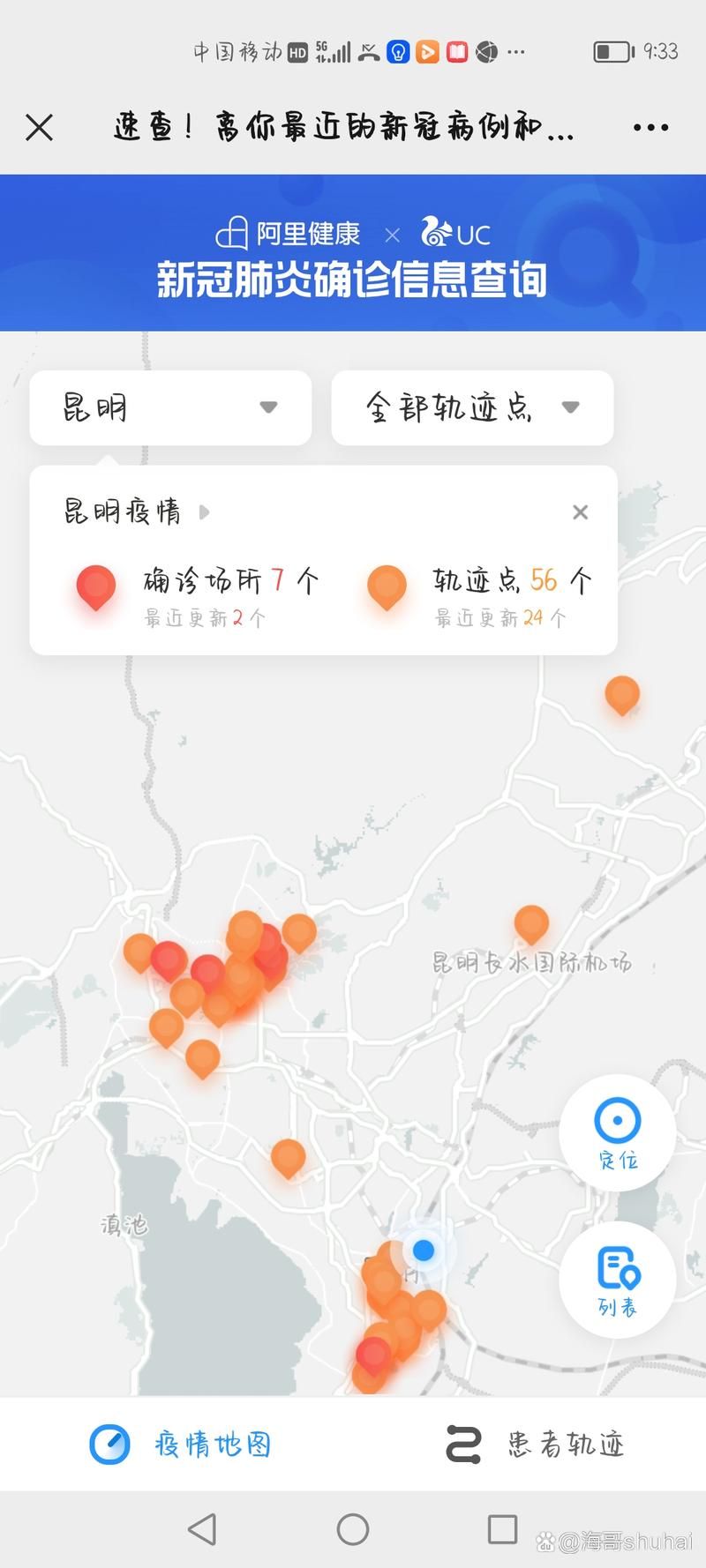 解读疫情最新消息云南省昆明市盘龙区_昆明盘龙区疫情行动轨迹