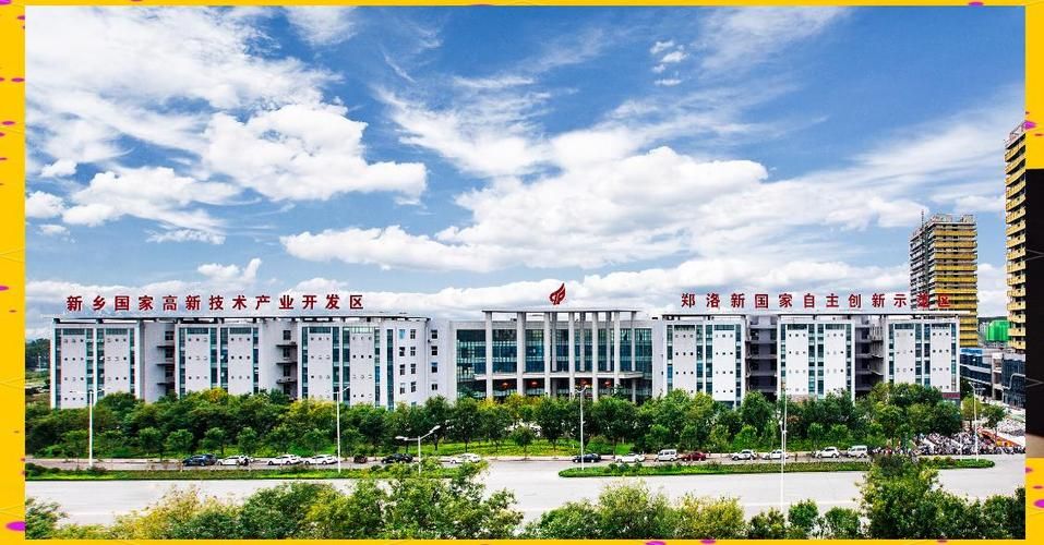 疫情河南新乡新乡高新技术产业开发区最新通知/新乡市高新技术产业开发区