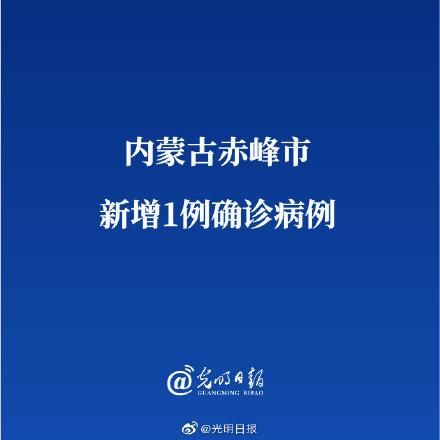 内蒙古自治区赤峰市阿鲁科尔沁旗疫情地区分布/内蒙古赤峰市阿鲁科尔沁旗有多少人口