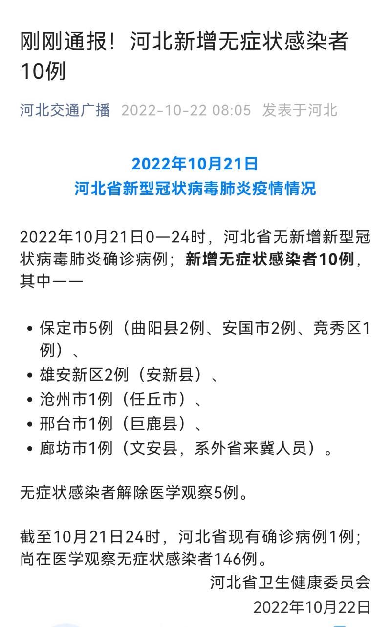 藤县最新疫情趋势：寻找同轨迹人员(藤县肺炎最新情况)