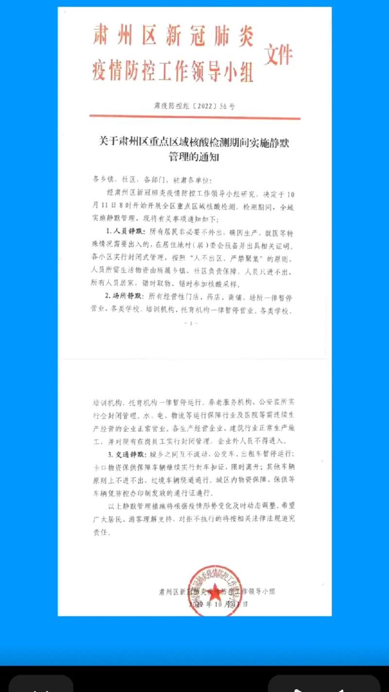 肃州区几个地区有疫情发生/肃州区是哪里