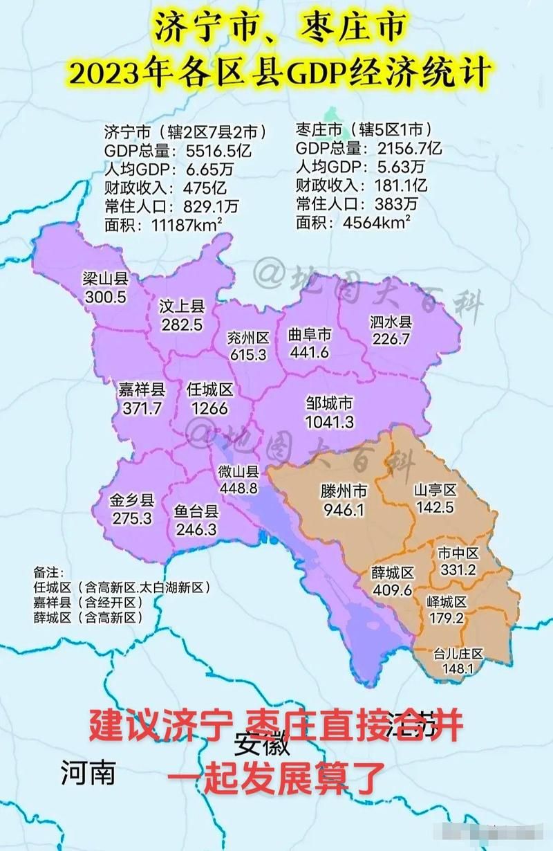 山东省枣庄市台儿庄区疫情风险地区划分/枣庄市台儿庄区地图