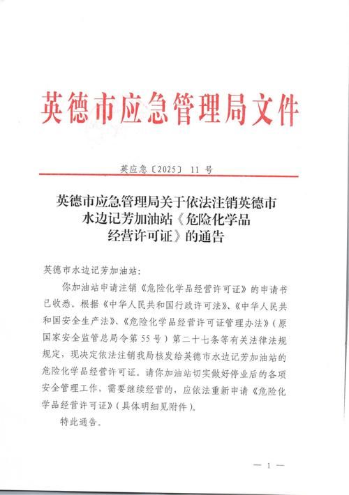 【盱眙县地区疫情管控严不,盱眙县疫情防控应急指挥部通告】