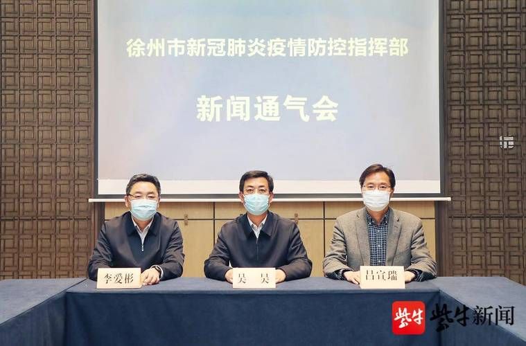 【江苏省徐州市铜山区疫情近期消息最新,徐州铜山区新冠疫情】