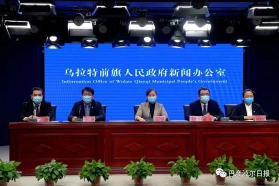 【内蒙古自治区巴彦淖尔乌拉特前旗最新疫情_内蒙古自治区巴盟乌拉特前旗】