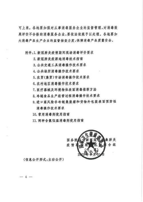  解读利川疫情最新消息:利川市最新消息